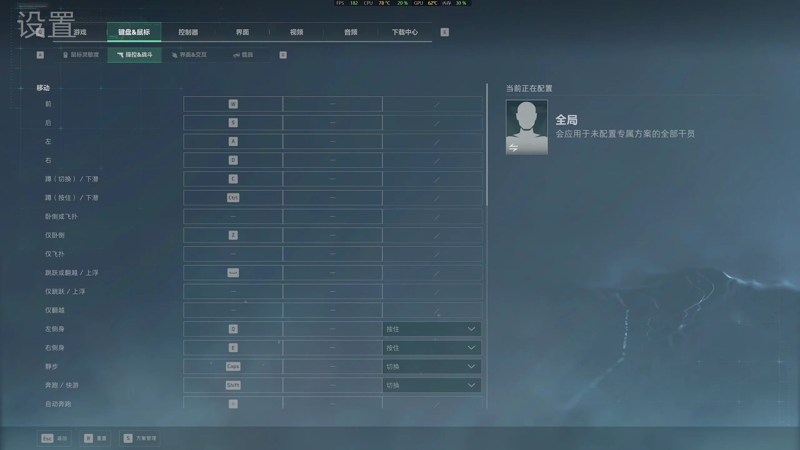 按键设置（一）