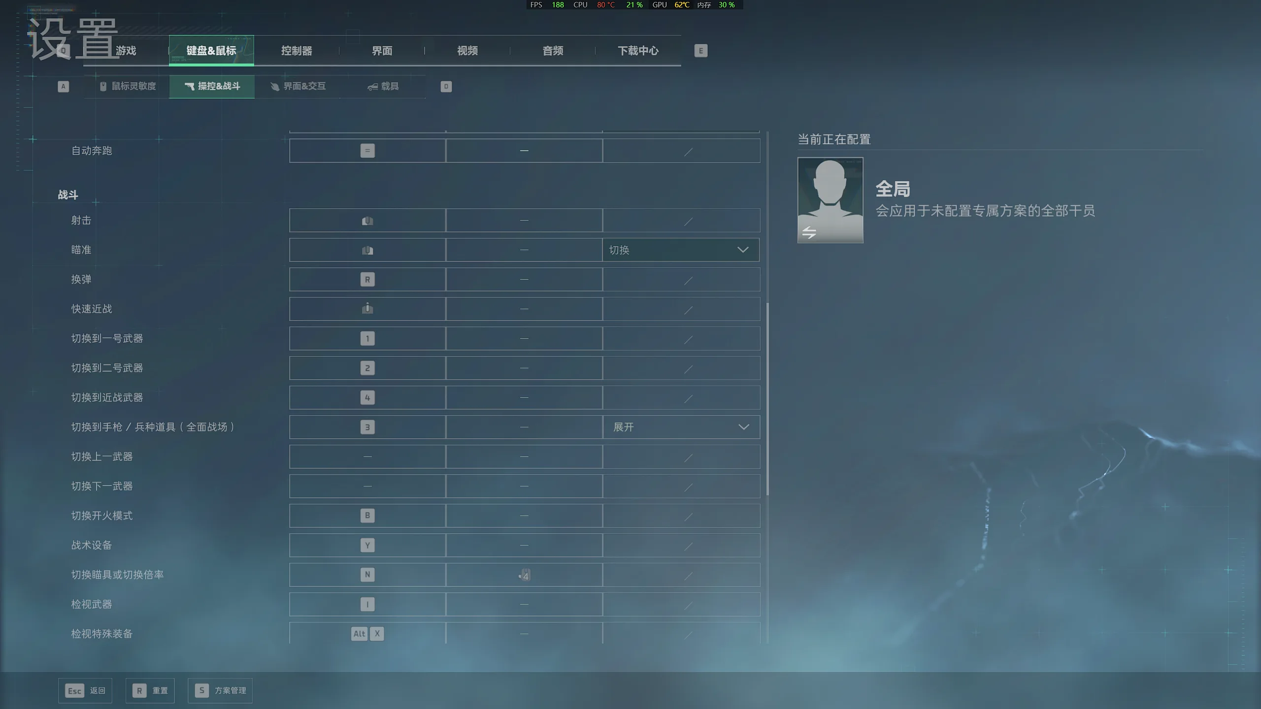 按键设置（二）