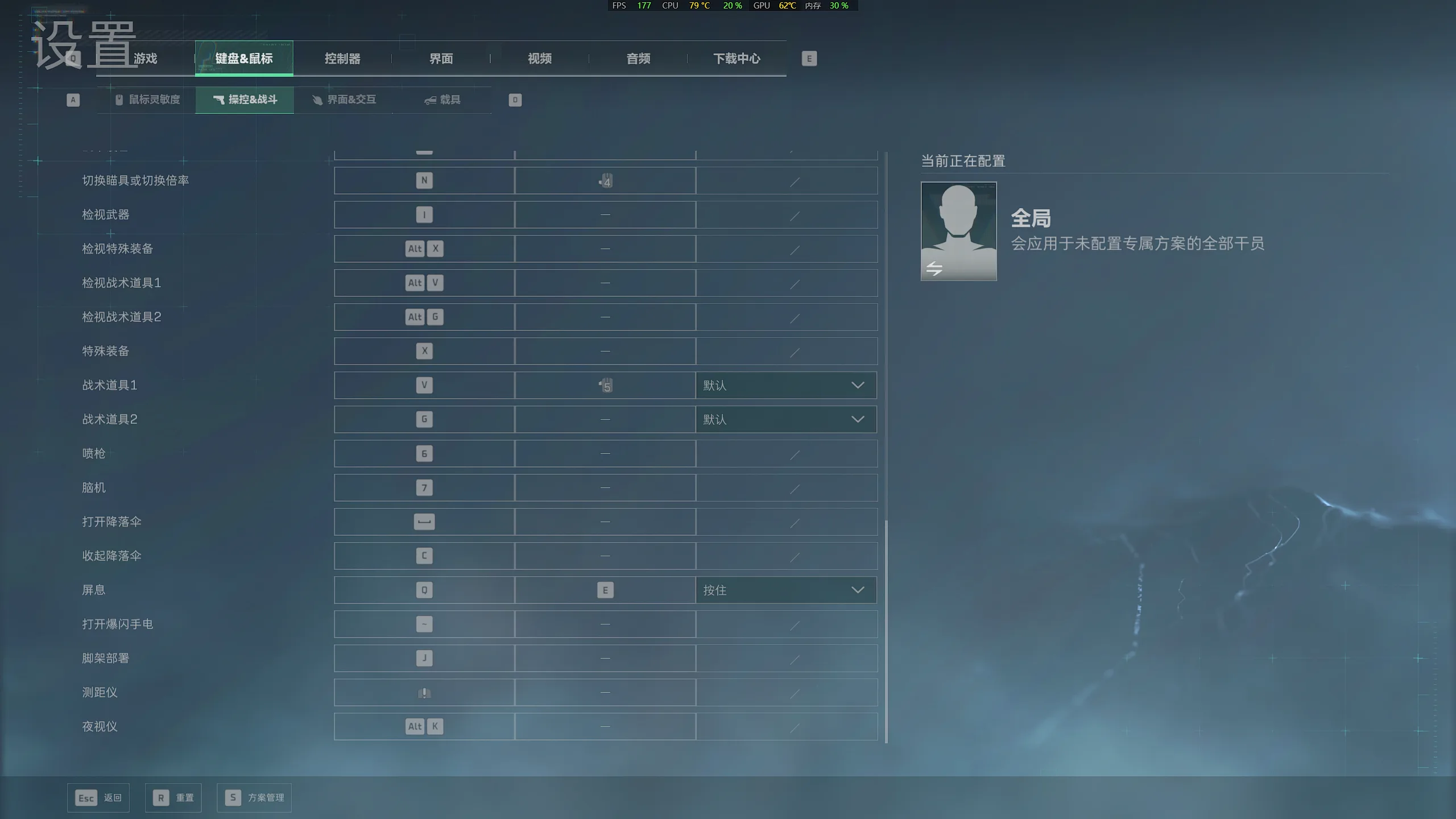 按键设置（三）